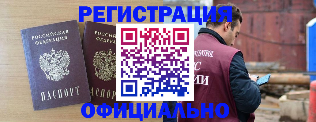 прописка паспорт в Озёрске