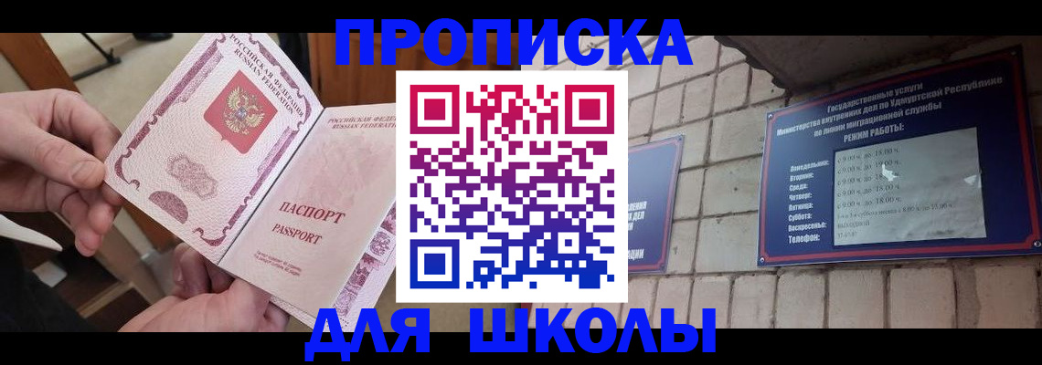 прописка в квартире в Озёрске