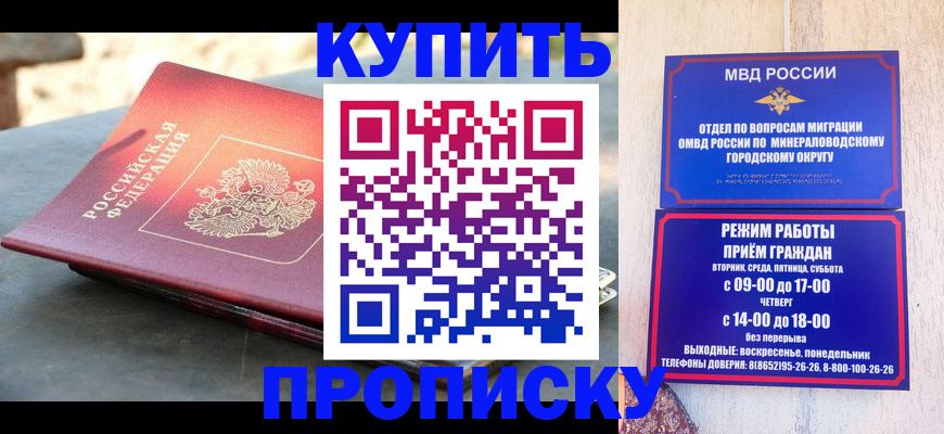 прописка от собственника в Озёрске